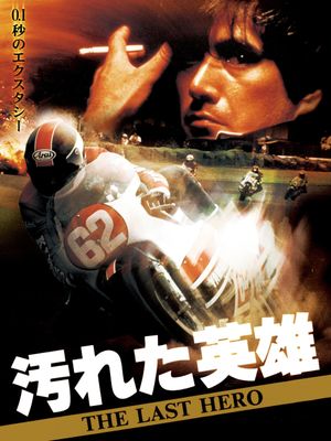 The Last Hero's poster