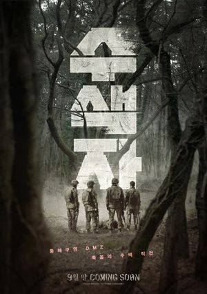 The Recon's poster
