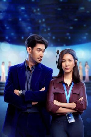 The Most Beautiful Girl in the World's poster