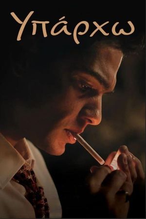Stelios's poster