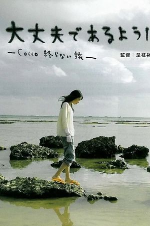 Daijôbu de aruyô ni: Cocco owaranai tabi's poster