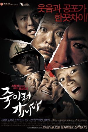 Be My Guest's poster