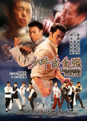 Shao nian dang zi qiang's poster