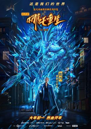 New Gods: Nezha Reborn's poster