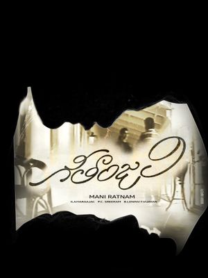 Geethanjali's poster