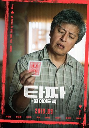 Tazza: One-Eyed Jack's poster