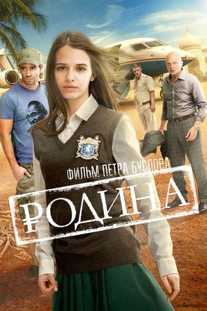 Rodina's poster
