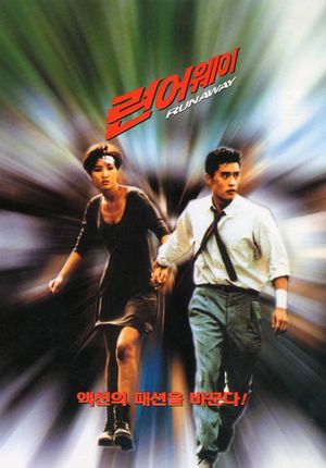 Run Away's poster