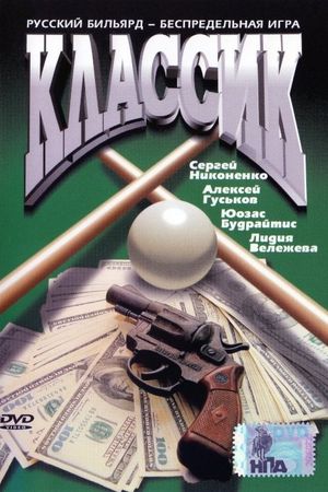 Klassik's poster