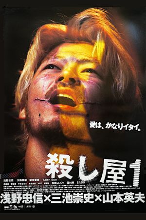 Ichi the Killer's poster