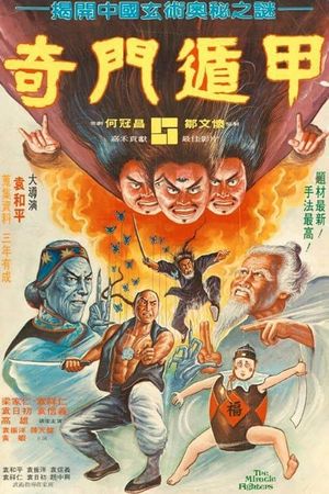 The Miracle Fighters's poster