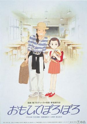 Only Yesterday's poster