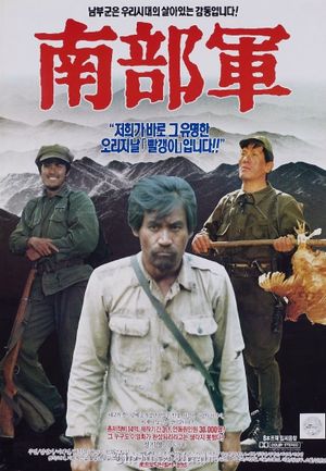 North Korean Partisan in South Korea's poster