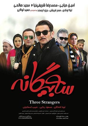 Three Strangers's poster