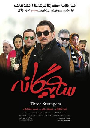 Three Strangers's poster image