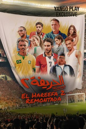 El Harifa 2: Remontada's poster