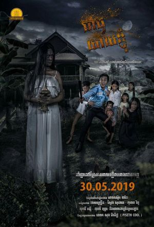 Theat Yeay Knhomh's poster