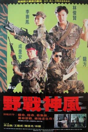 Tian shi te jing's poster image