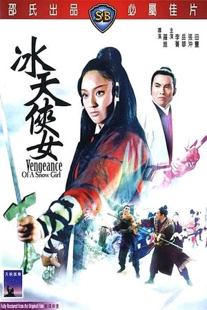 Xue ling jian nu's poster