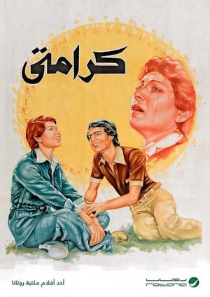 Karamti's poster