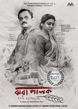 Jhorapalok's poster image