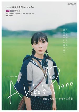 Akiko's Piano: Chords Played by the Surviving Piano's poster