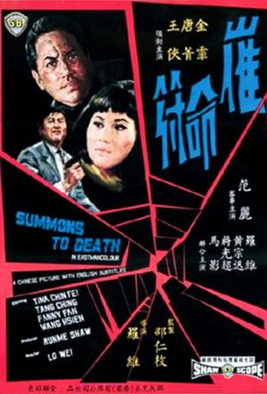 Summons to Death's poster