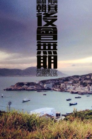 The Continent's poster