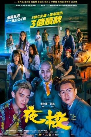 One Night at School's poster