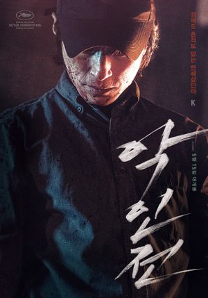 The Gangster, the Cop, the Devil's poster