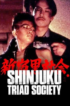 Shinjuku Triad Society's poster