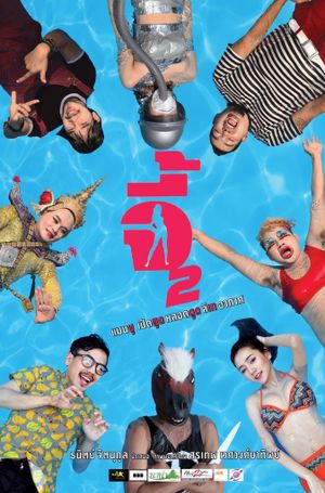 Andaman Girl 2's poster