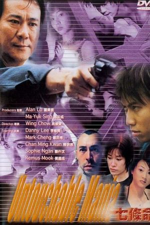 Untouchable Maniac's poster