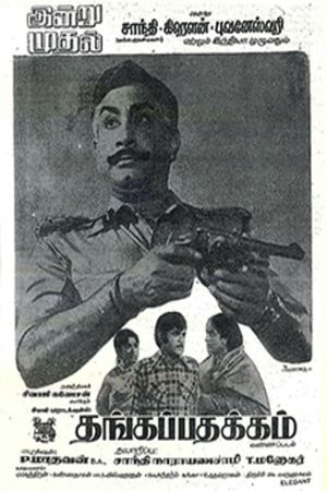 Thanga Padhakkam's poster