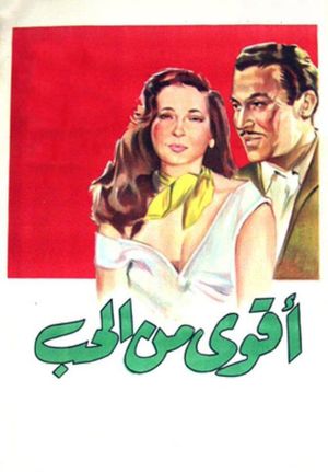 Stronger Than Love's poster
