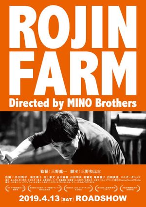 Rojin Farm's poster