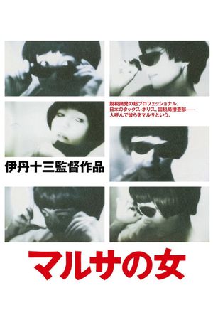A Taxing Woman's poster