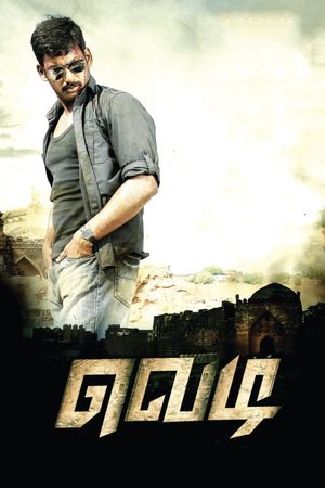 Vedi's poster