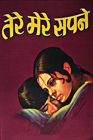 Tere Mere Sapne's poster