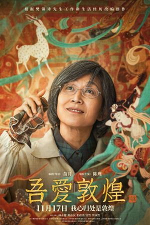 Great Love Dunhuang's poster