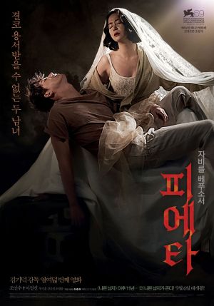 Pieta's poster