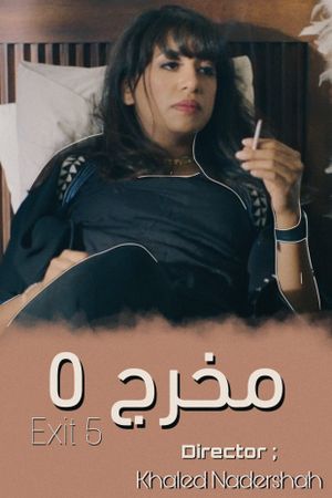 Exit 5's poster