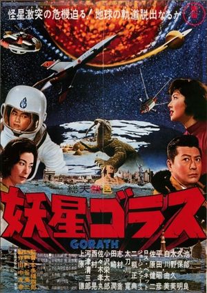 Gorath's poster