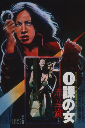 Zero Woman: Red Handcuffs's poster