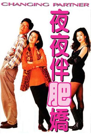 Ye ye ban fei jiao's poster