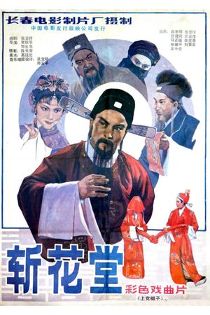 Kill A Criminal in His Marriage Ceremony's poster
