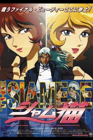 The Siamese: First Mission's poster