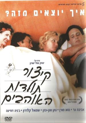 A Brief History of Love's poster