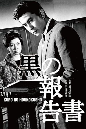 Black Statement Book's poster
