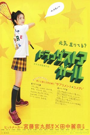 Drugstore Girl's poster
